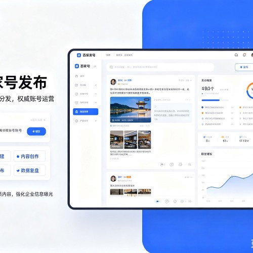 慈溪百家号信息发布代运营