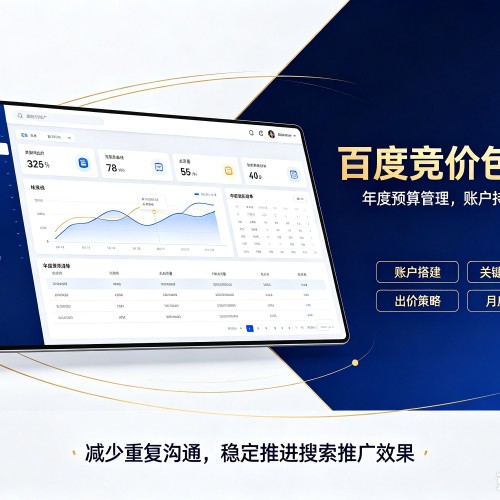 慈溪百度竞价包年